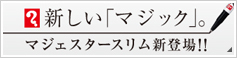 �V�����u�}�W�b�N�v�B�}�W�F�X�^�[�X�����V�o��I�I