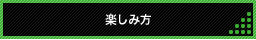 �y���ݕ�