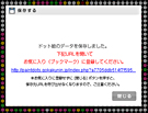 テキスト入力画面