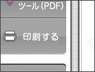 トリミング画面
