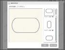 絵型選択画面