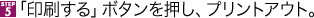STEP55�@�u�������v�{�^���������A�v�����g�A�E�g�B