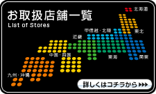 �y�C���g�h�b�g���戵�X�܈ꗗ