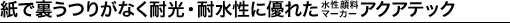 ���ŗ����肪�Ȃ��ό��E�ϐ����ɗD�ꂽ�����痿�}�[�J�[�A�N�A�e�b�N