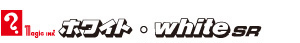 �}�W�b�N�C���L
�z���C�g�Ewhite SR